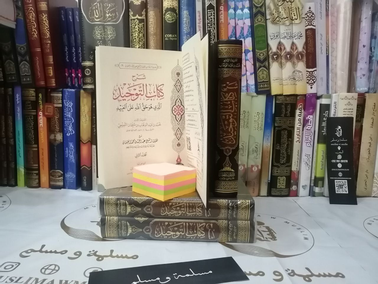 شرح كتاب التوحيد - عبدالله بن محمد الغنيمان - 1/2 - دار طيبة الخضراء