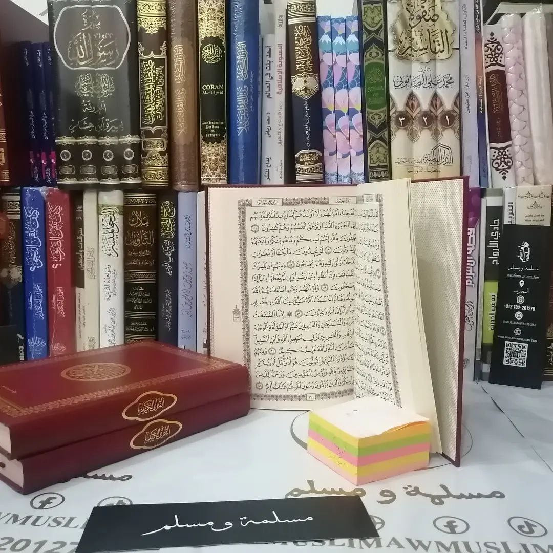 القرآن الكريم ـ حفص