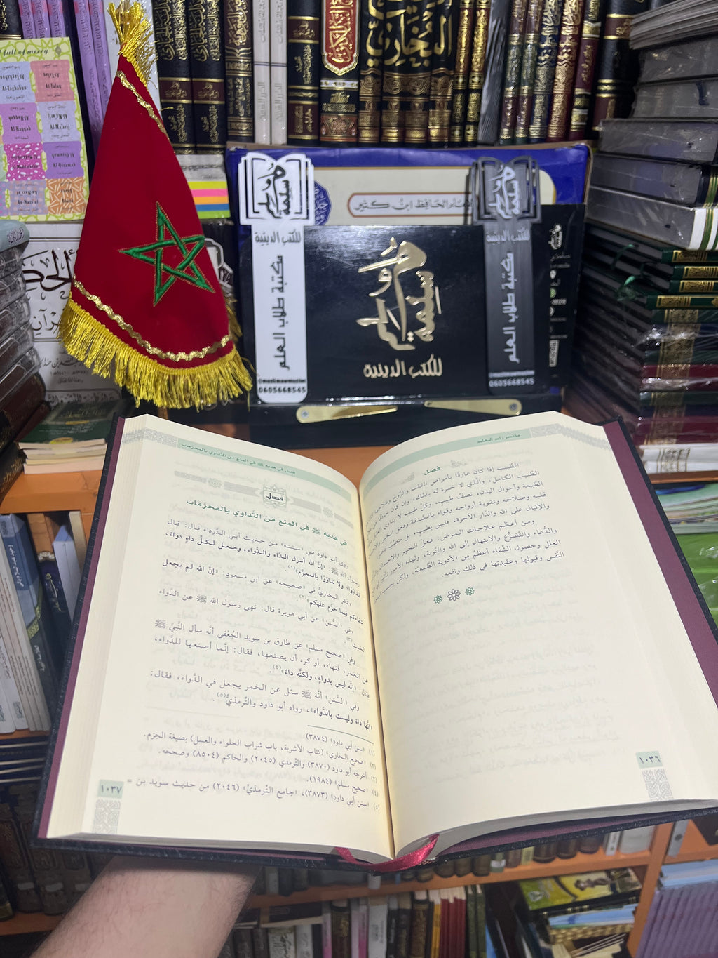 مختصر زاد المعاد في هدي خير العباد 2/1 - تقريب العلوم - الرياض