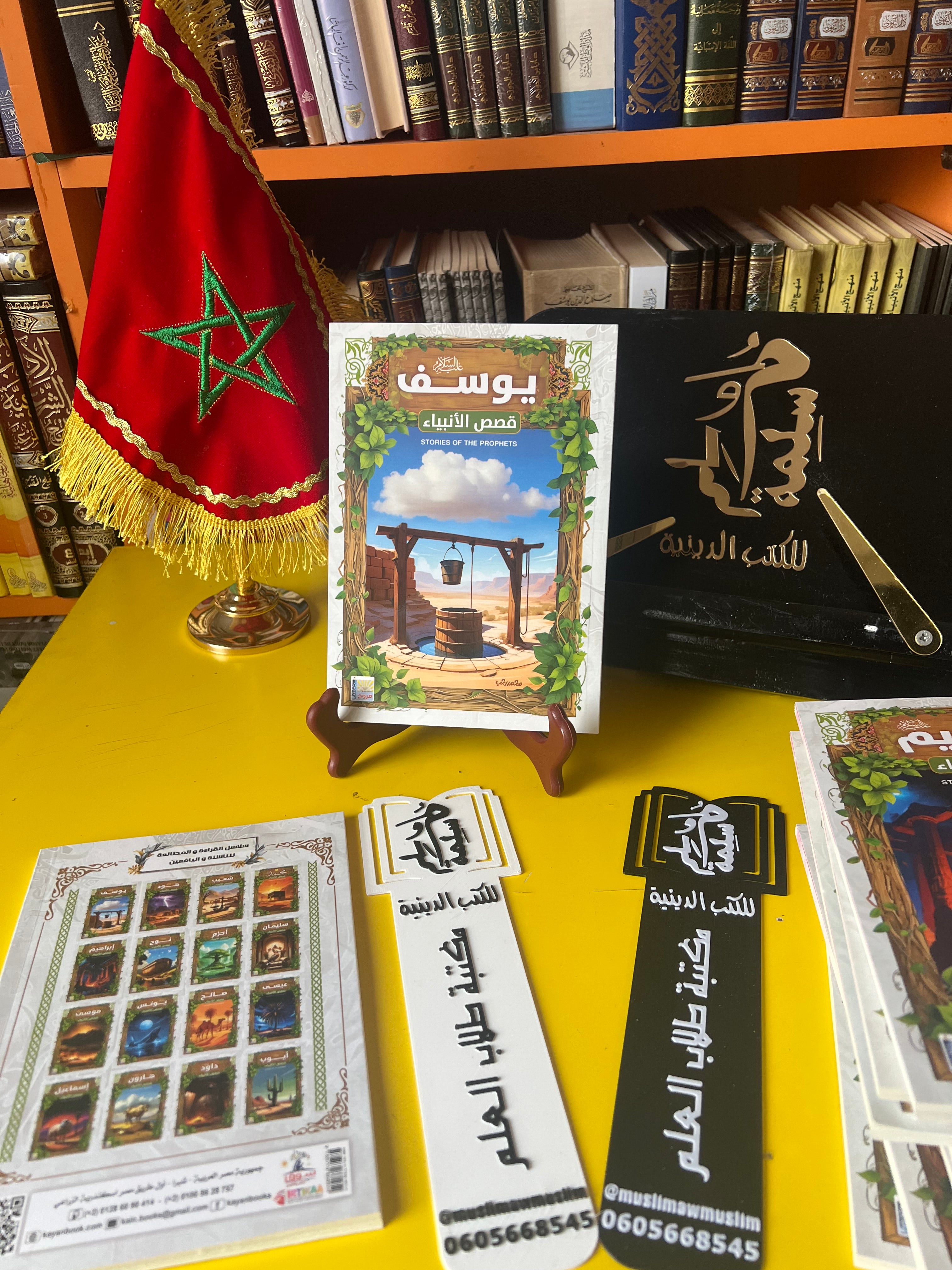 قصص الأنبياء للأطفال