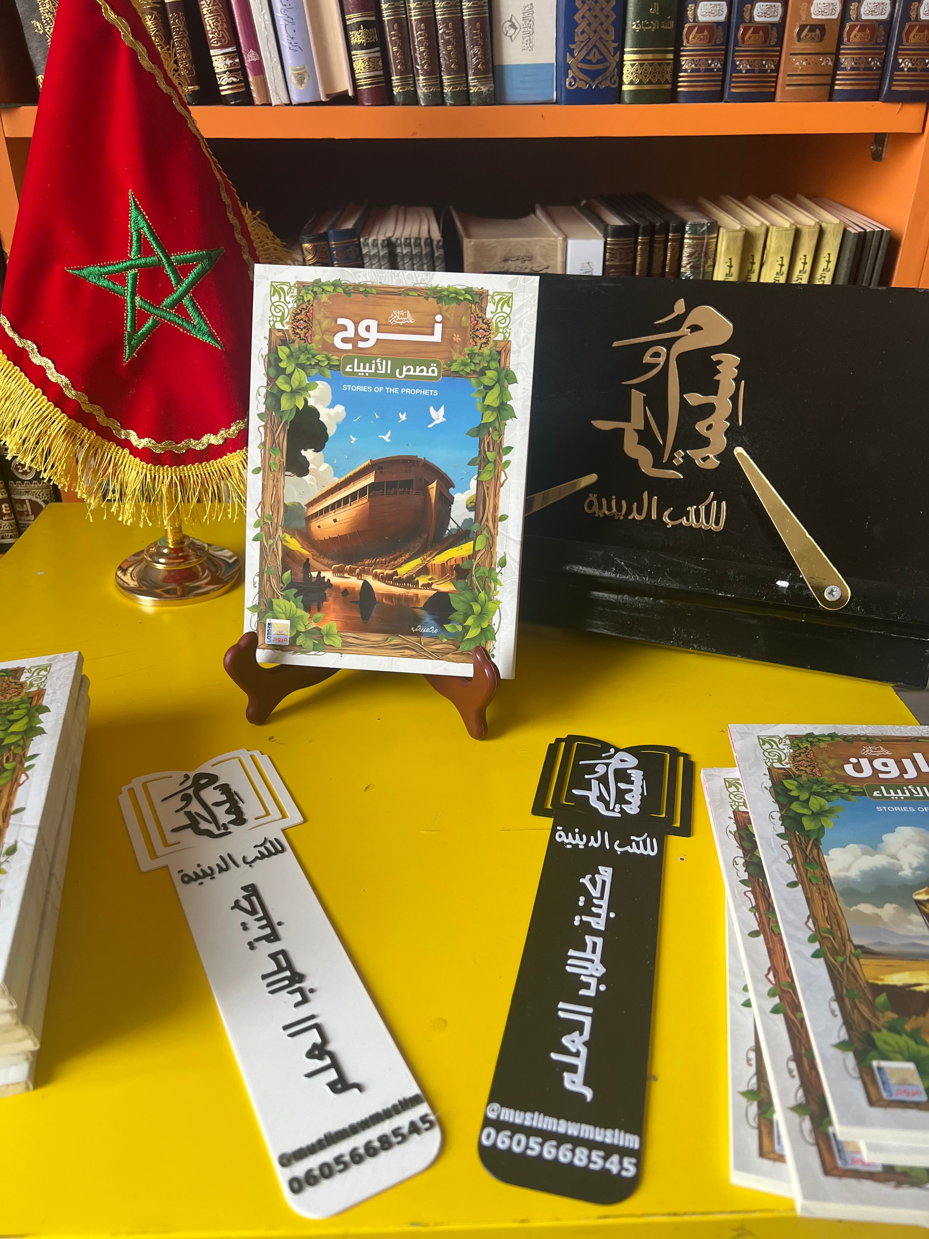 قصص الأنبياء للأطفال