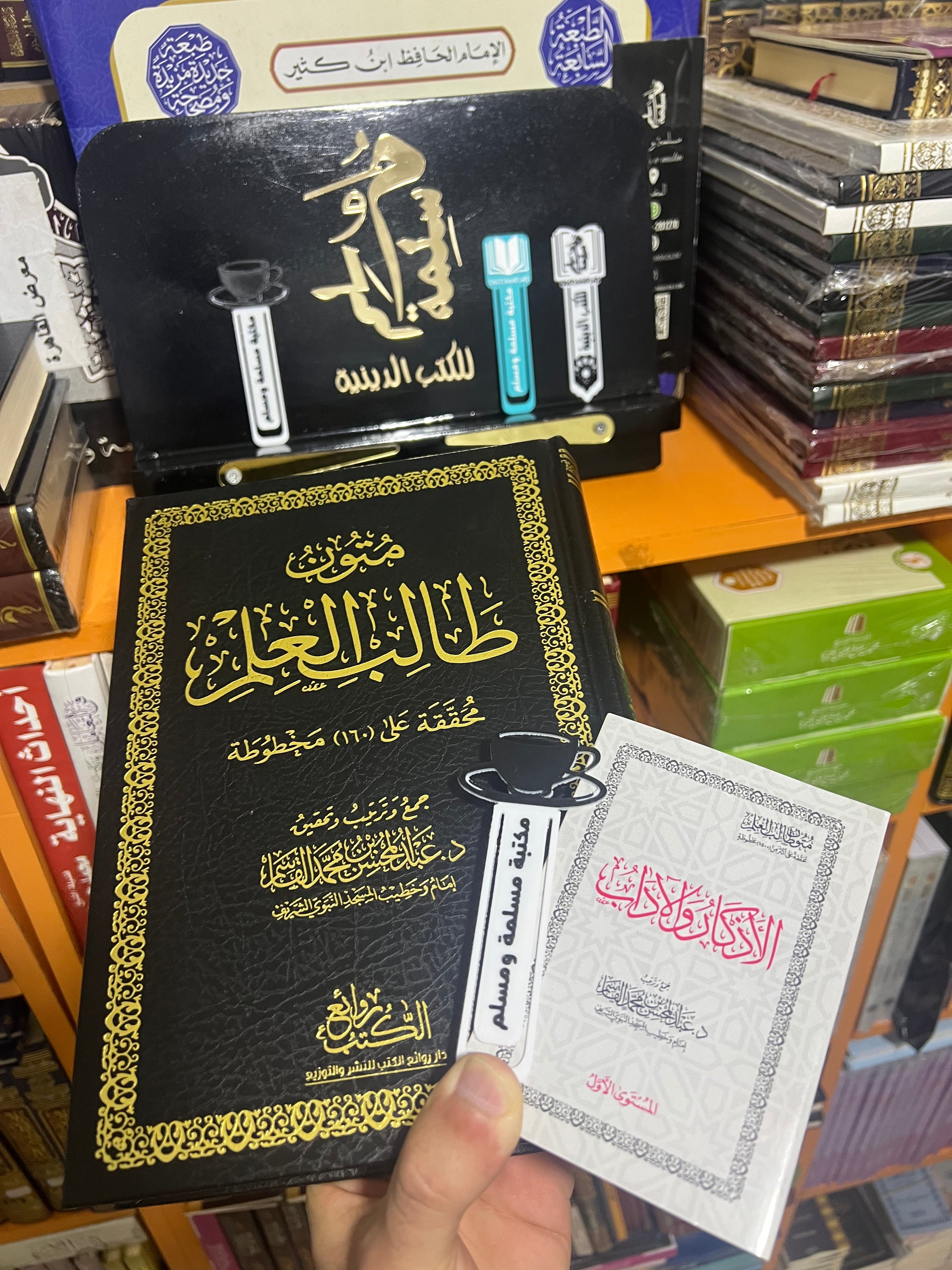 متون طالب العلم مع المتن التمهيدي (طبعة سعودية)