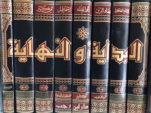 البداية والنهاية - الإمام ابن كثير