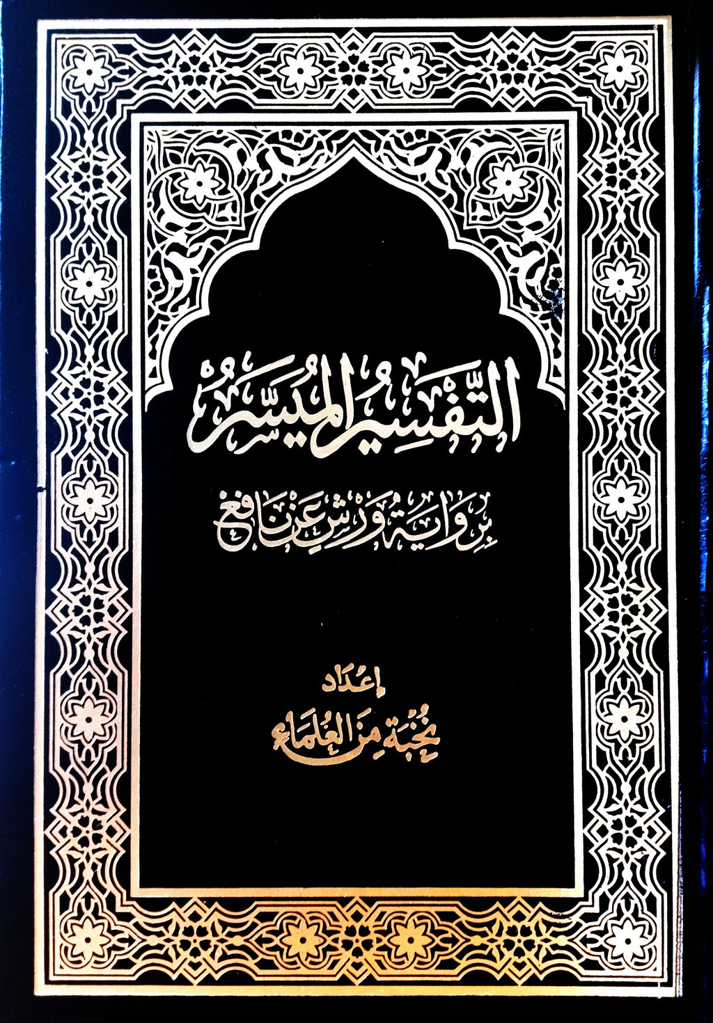 عرض شهر ذو القعدة