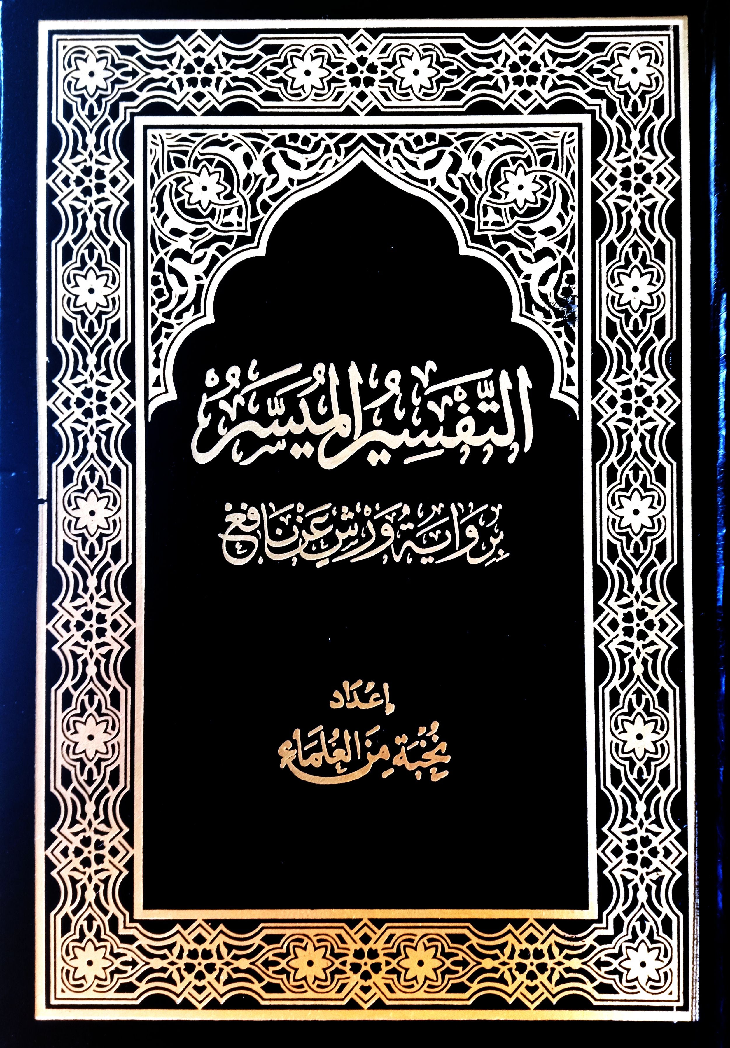 عرض شهر ذو القعدة