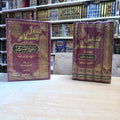 سبل السلام شرح بلوغ المرام - الإمام الصنعاني - دار ابن الجوزي