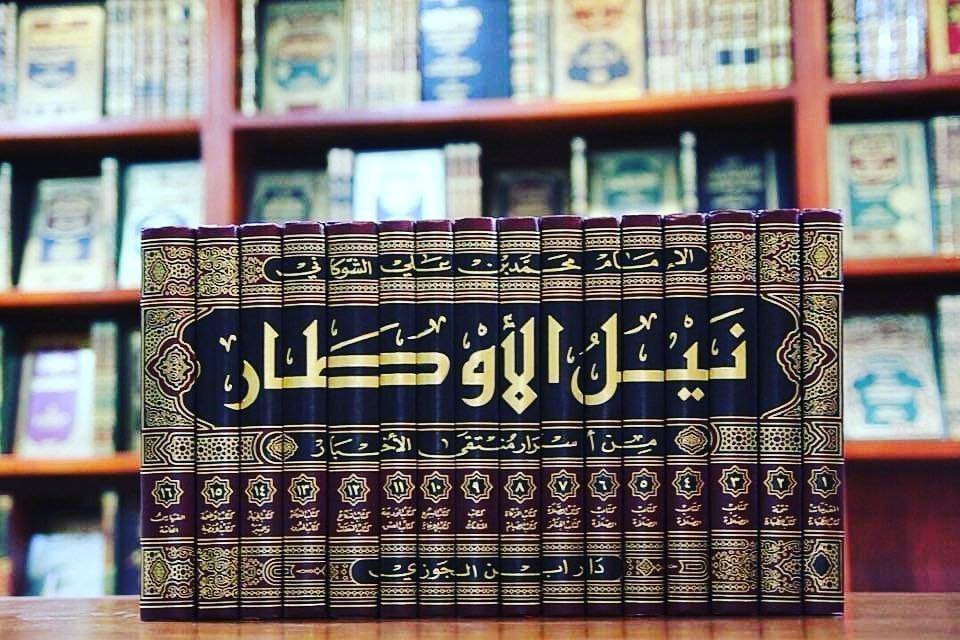 نيل الأوطار شرح منتقي الأخبار - الشوكاني - دار إبن الجوزي