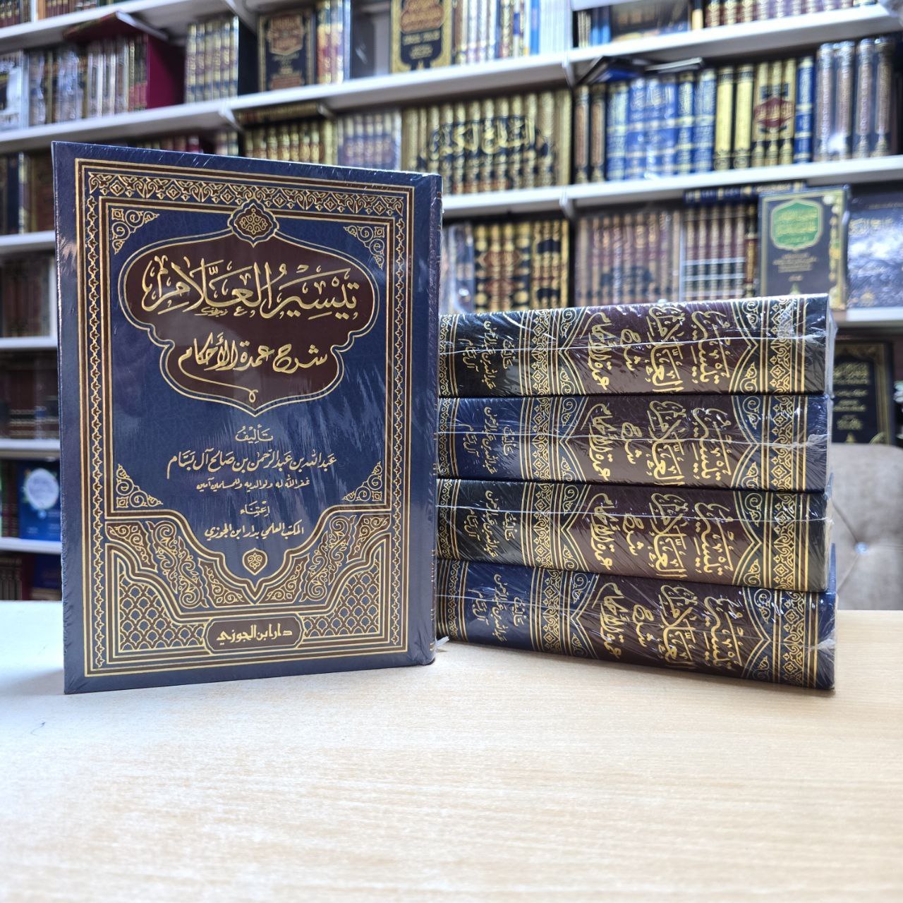 تيسير العلام شرح عمدة الأحكام - الشيخ عبد الله البسام - دار إبن الجوزي