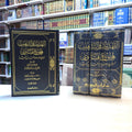 التهذيب والتذهيب لمجموع فتاوى شيخ الإسلام ابن تيمية - دار ابن الجوزي