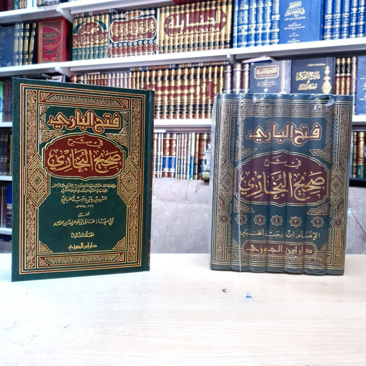 فتح الباري في شرح صحيح البخاري لابن رجب الحنبلي - دار إبن الجوزي