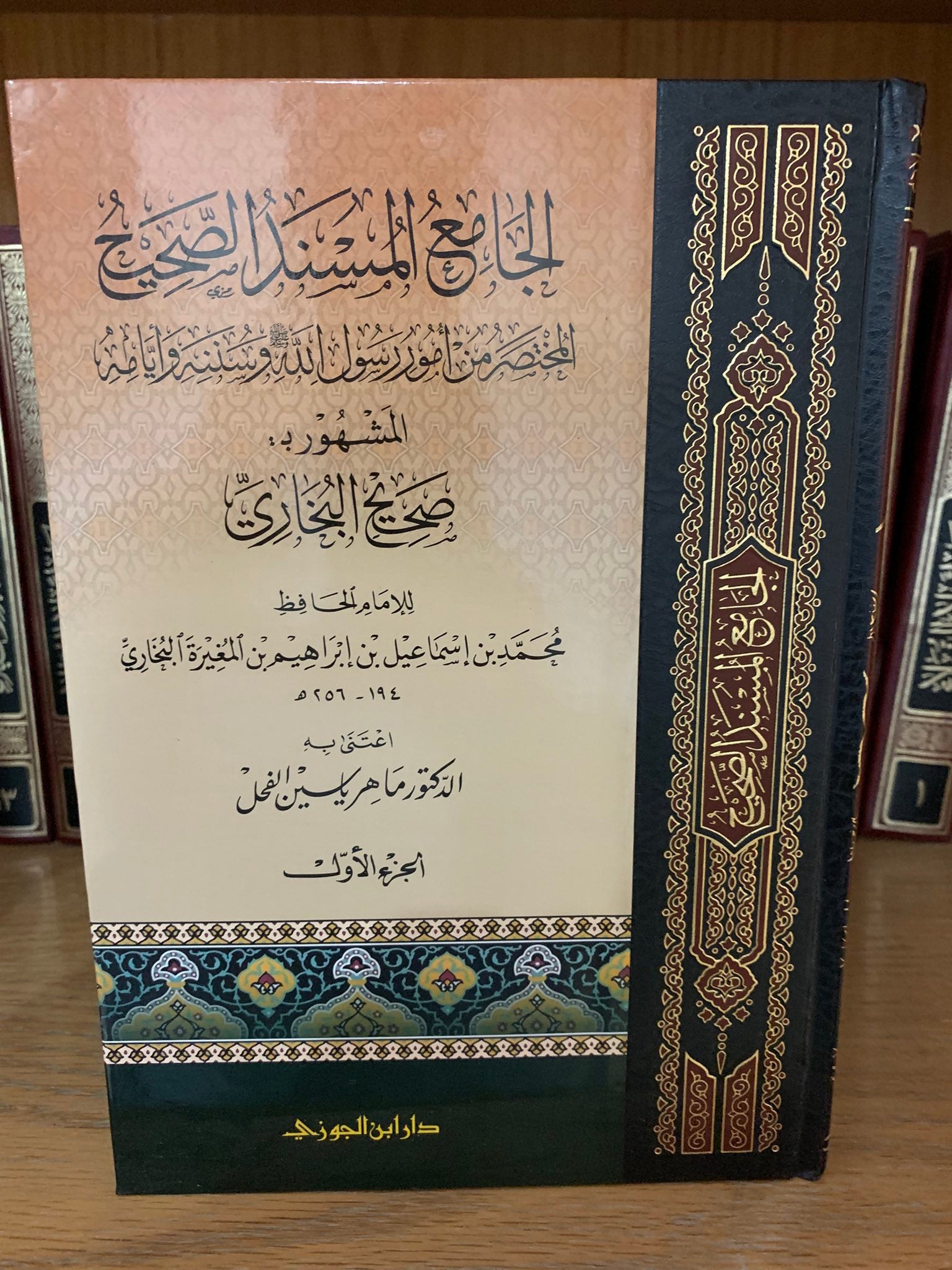 الجامع المسند الصحيح - صحيح البخاري - دار ابن الجوزي