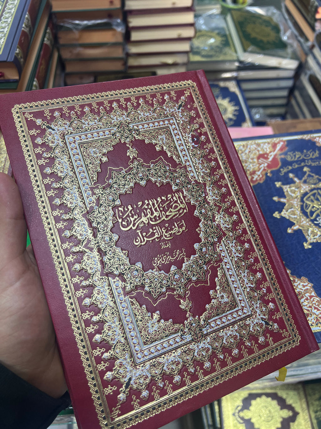 المصحف المفهرس لمواضيع القرآن - حفص عن عاصم - دار التقوى .