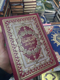 المصحف المفهرس لمواضيع القرآن - حفص عن عاصم - دار التقوى .