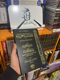 كتاب الغرباء من المؤمنين ـ الآجري - دار اللؤلؤة المصرية