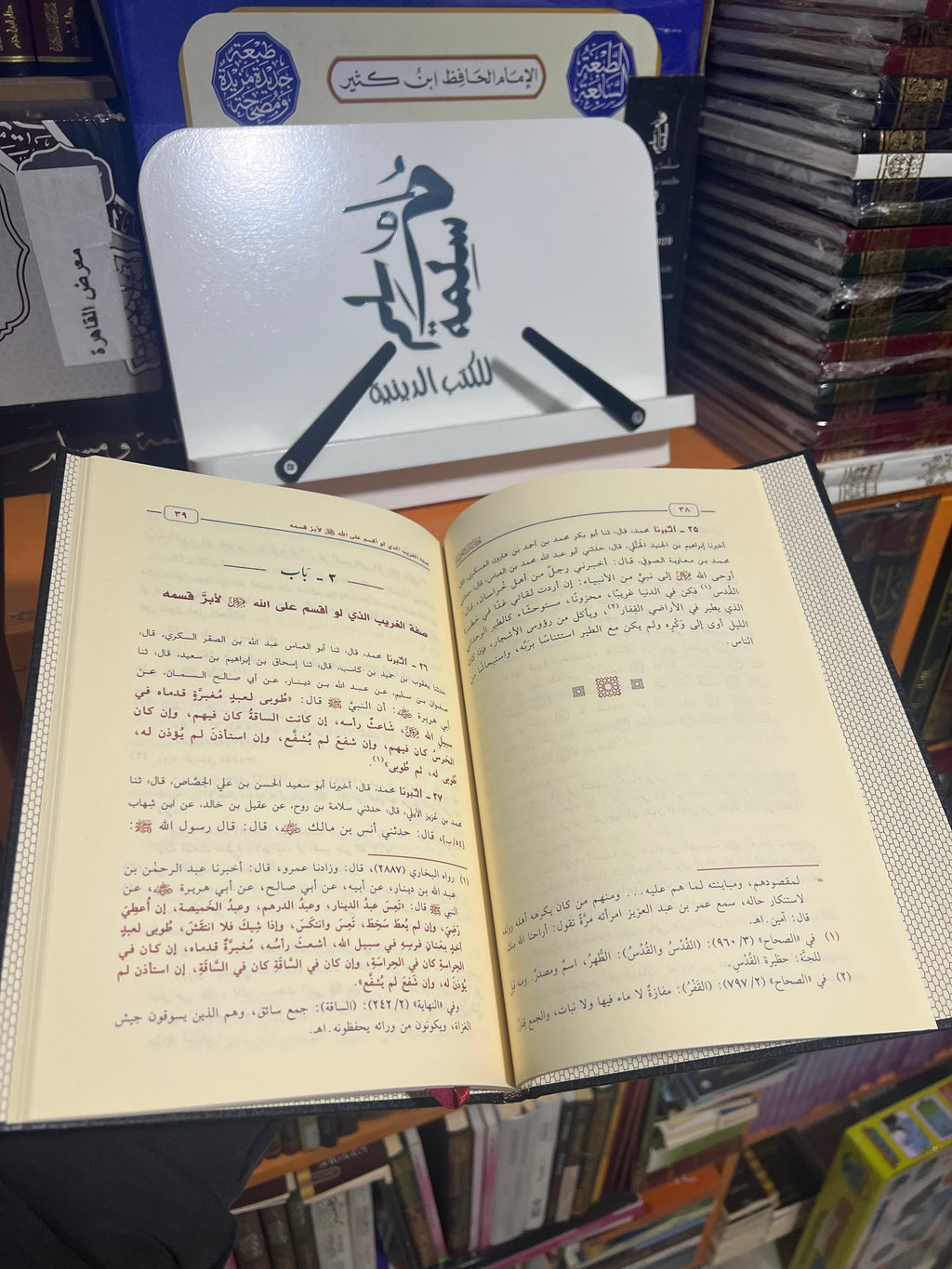 كتاب الغرباء من المؤمنين ـ الآجري - دار اللؤلؤة المصرية