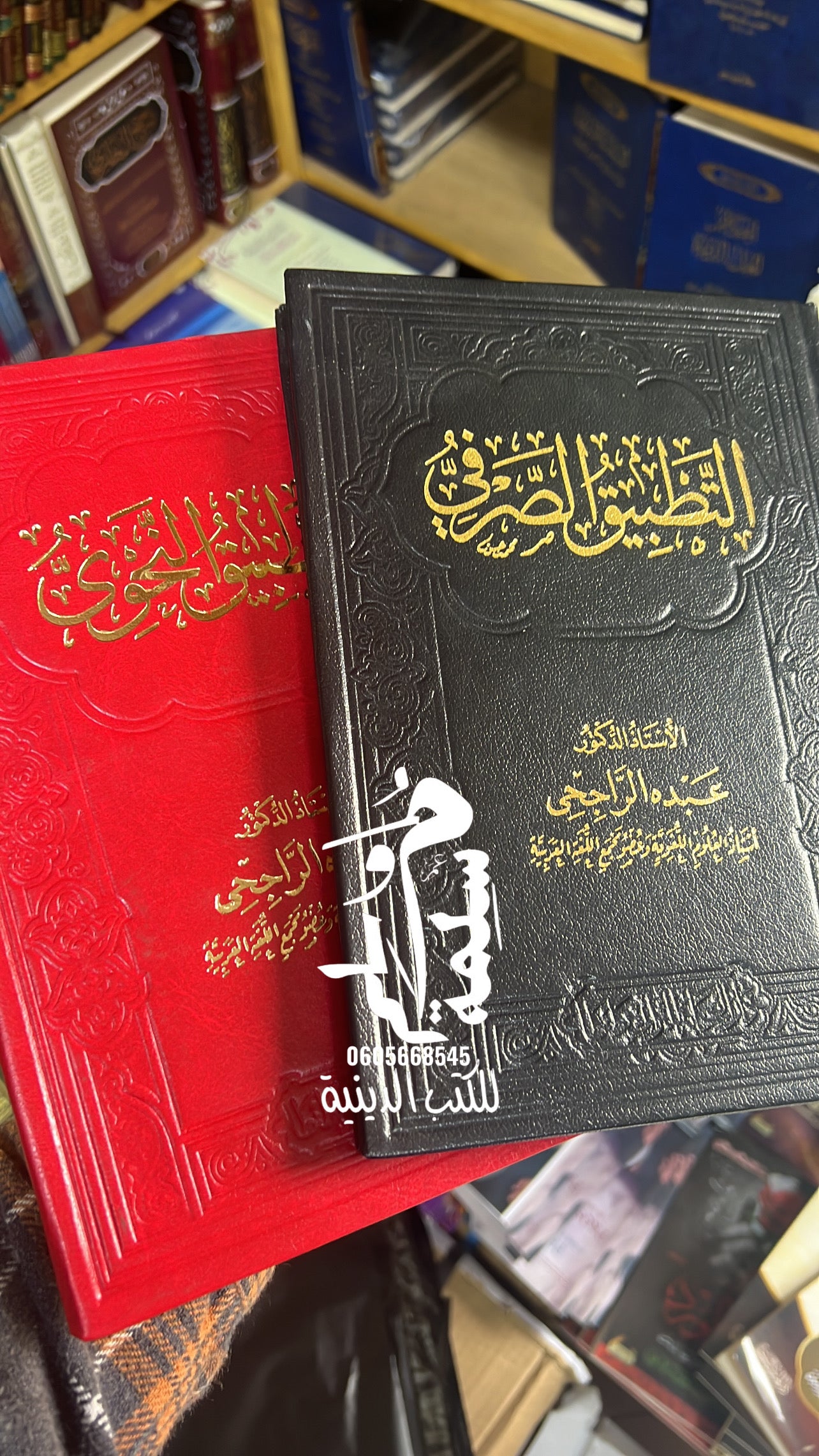 التطبيق الصرفي والنحوي - د. عبده الراجحي