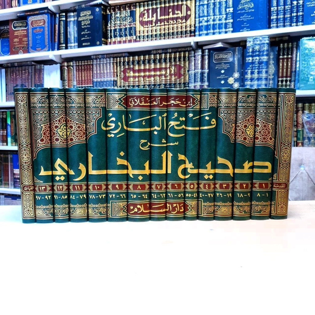 فتح الباري بشرح صحيح البخاري - الحافظ ابن حجر العسقلاني - دار السلام.