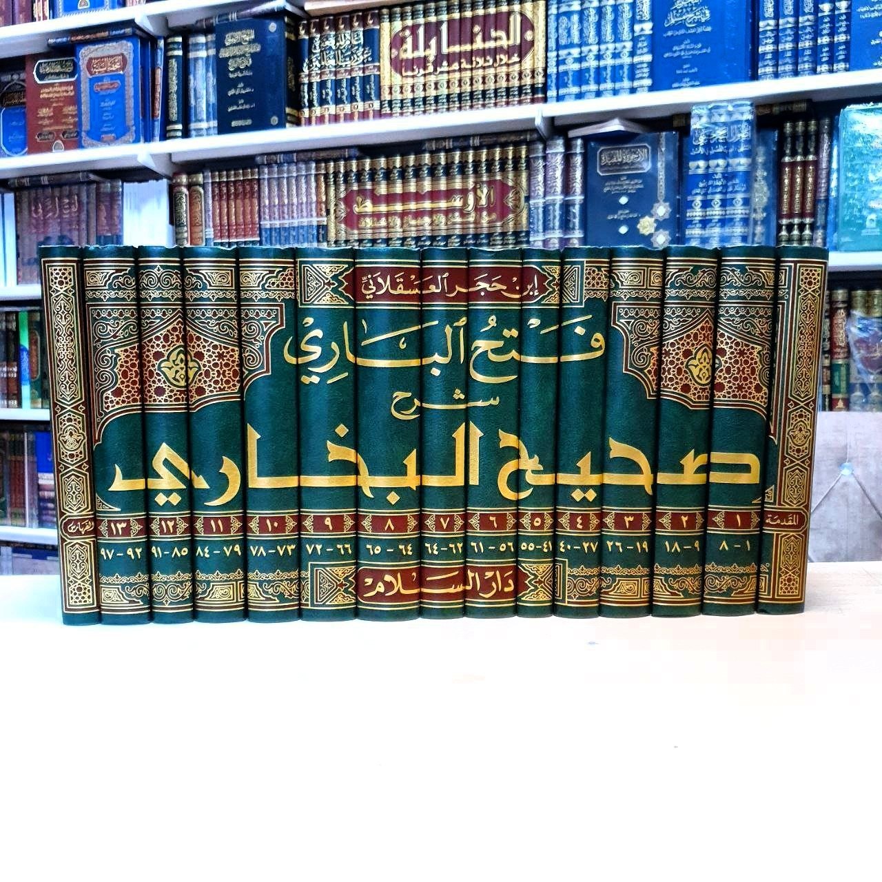 فتح الباري بشرح صحيح البخاري - الحافظ ابن حجر العسقلاني - دار السلام.