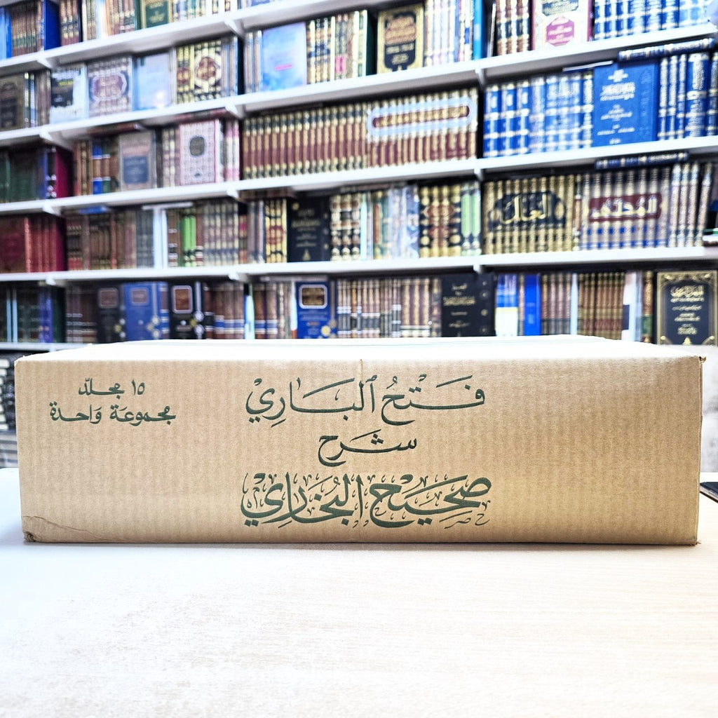 فتح الباري بشرح صحيح البخاري - الحافظ ابن حجر العسقلاني - دار السلام.