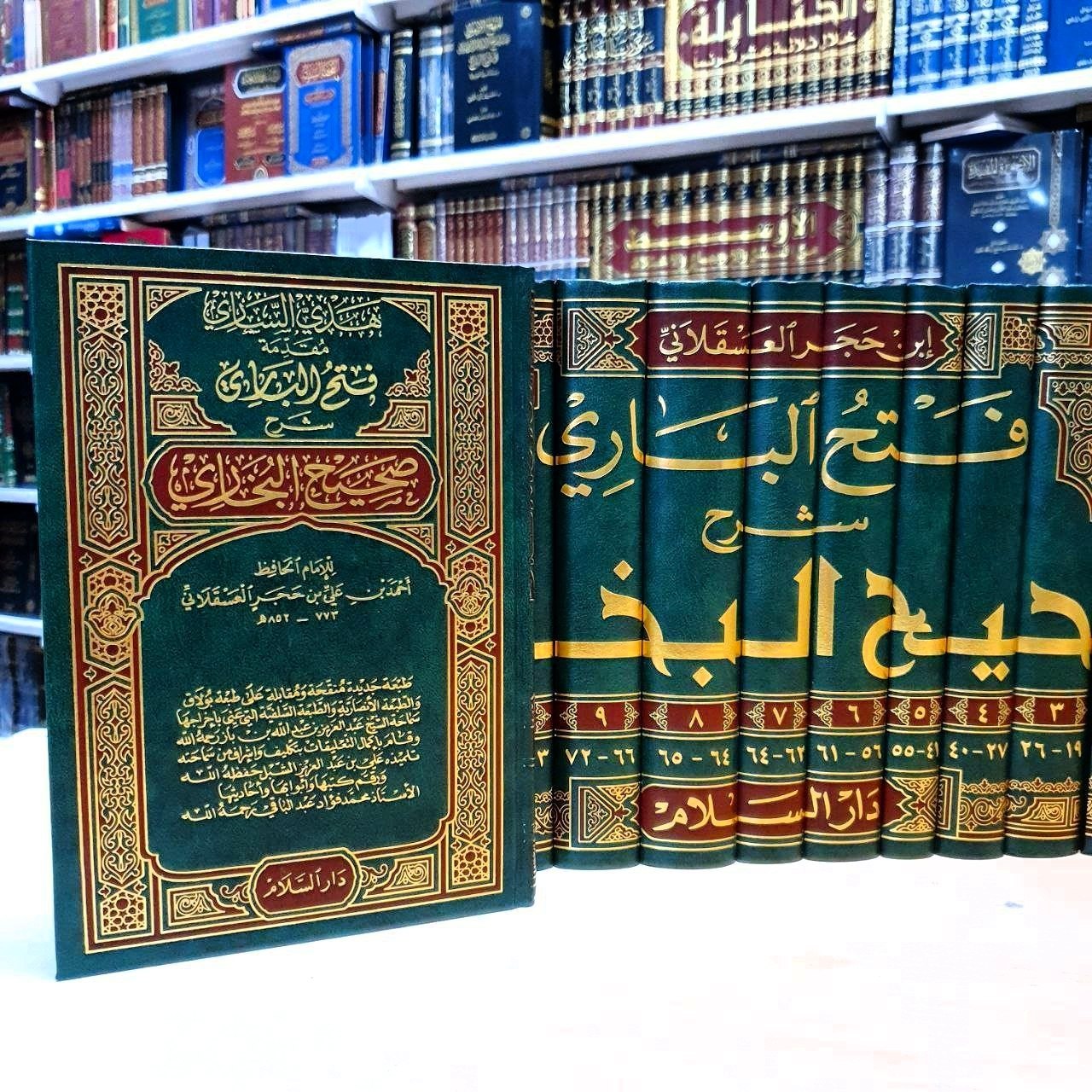 فتح الباري بشرح صحيح البخاري - الحافظ ابن حجر العسقلاني - دار السلام.