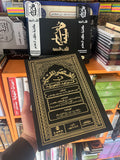 المختصر المفيد في قواعد التجويد الشيخ محمد الشاعري رحمه الله