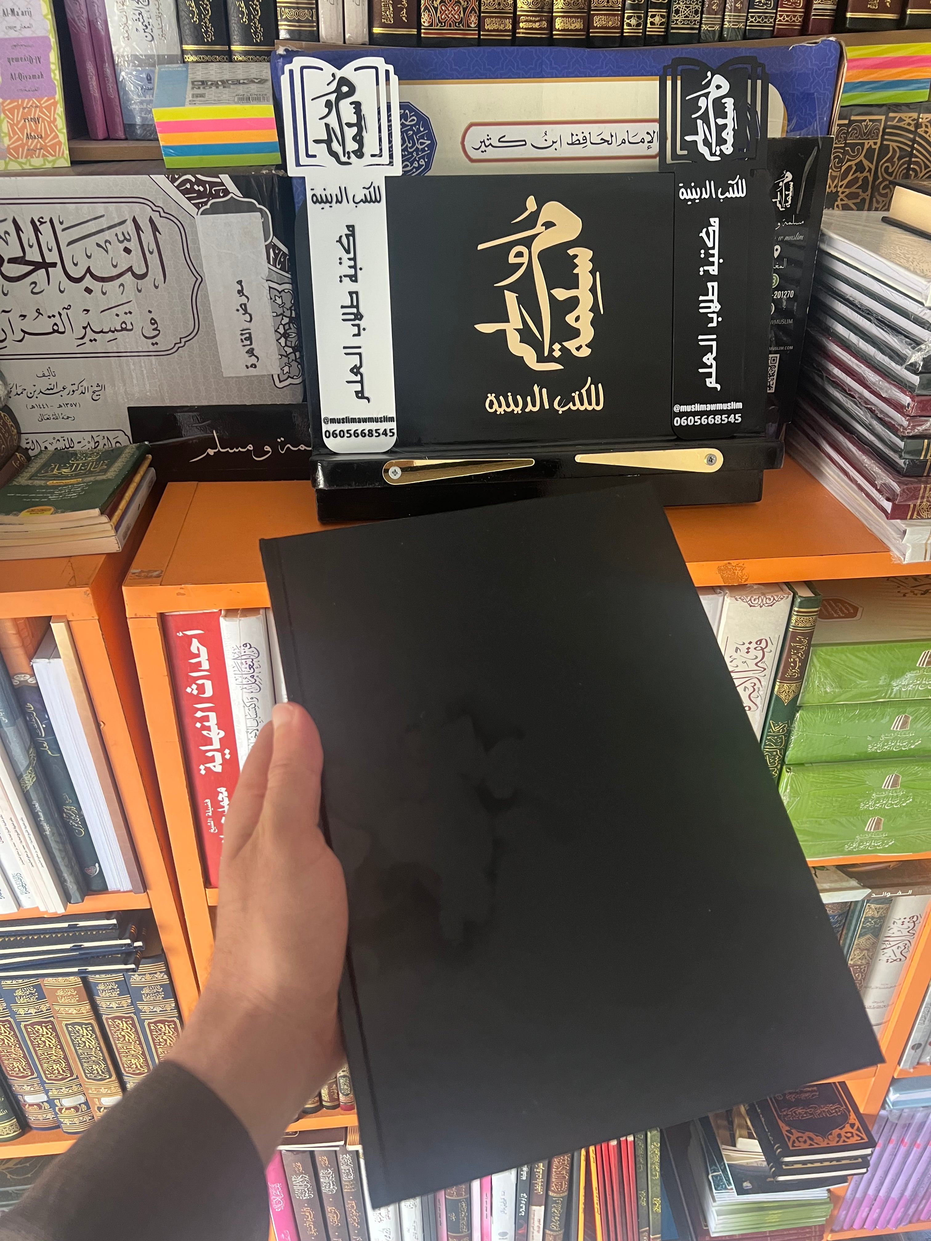 المختصر المفيد في قواعد التجويد الشيخ محمد الشاعري رحمه الله