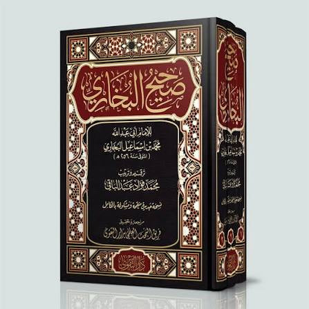 صحيح البخاري